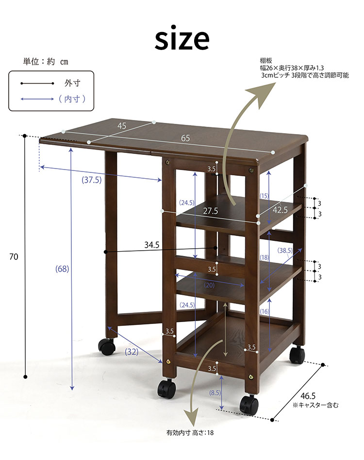 片バタフライワゴン 高さ70cm 高さ調整可能 キャスター付き ナチュラル