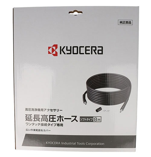 KYOCERA 延長高圧ホース AJP-2030ヨウ DIY 道具 工具 電動工具 高圧