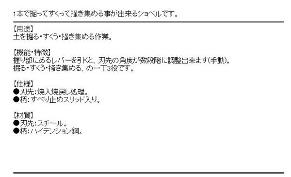 安い日本製 トンボ スコッパー マル リコメン堂 - 通販 - PayPayモール 最新作100%新品
