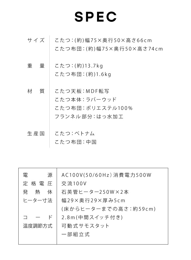 パーソナルこたつ 2点セット こたつデスク こたつ布団 75×50cm 500W