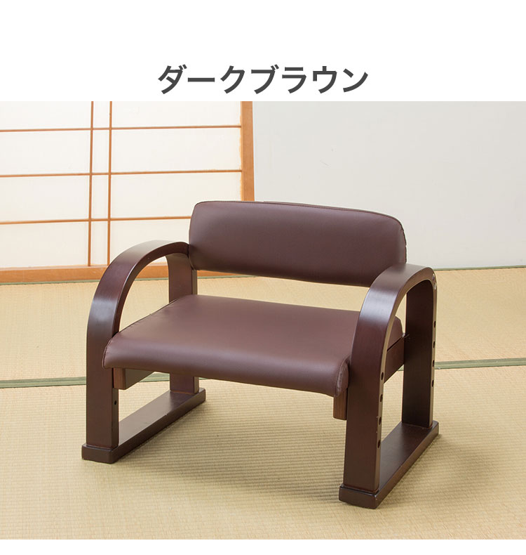 天然木 手すり付き 立ち座り楽ちん座椅子 日本製 背もたれ付き 肘掛け