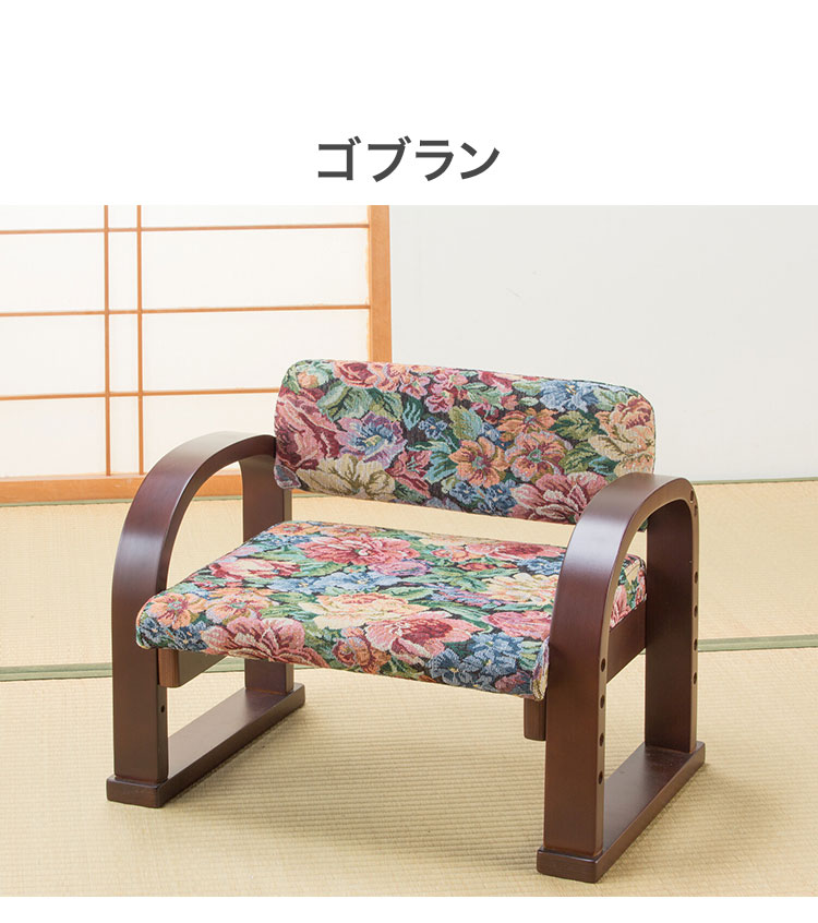 天然木 手すり付き 立ち座り楽ちん座椅子 日本製 2脚組 背もたれ付き