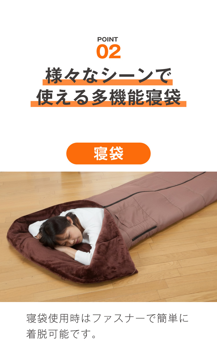 寝袋 2枚組 着れる布団 ポケット付き 手が出せる 掛け布団 着る毛布 