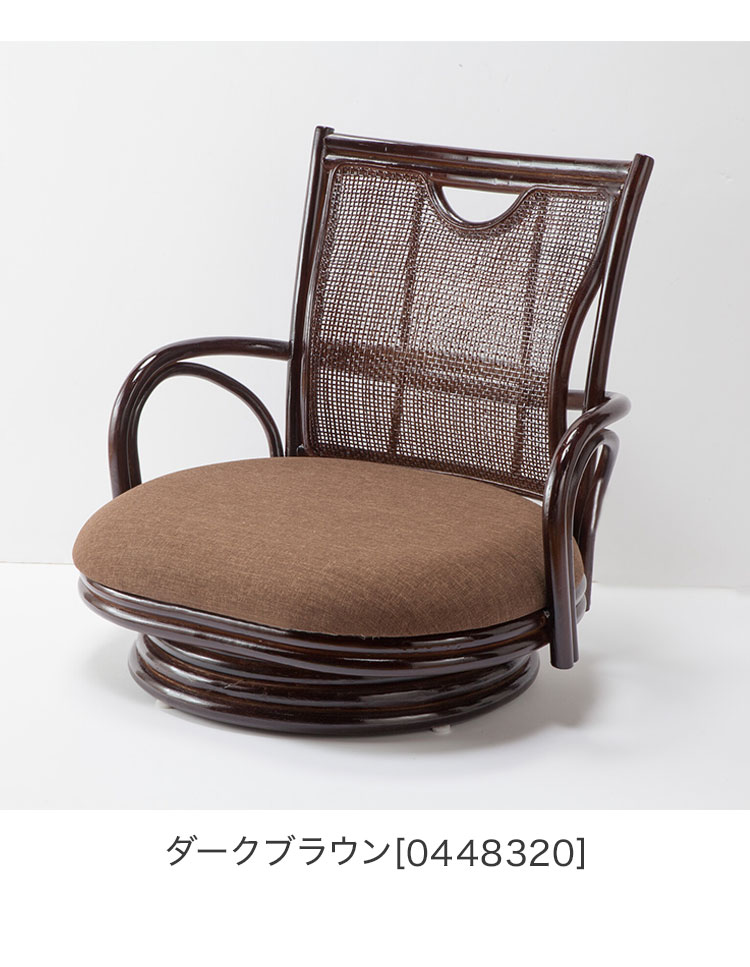 籘の回転椅子 天然籐 回転チェア 座椅子 あぐらで座れる 回転式 完成品 籐家具