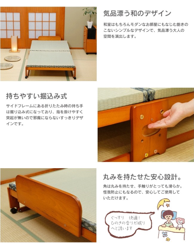 中居木工 らくらく 折りたたみ式 畳ベッド シングル 日本製 桧 ひのき