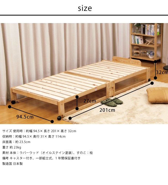 中居木工 らくらく 折りたたみ式 桧 すのこベッド シングル 日本製 桧 