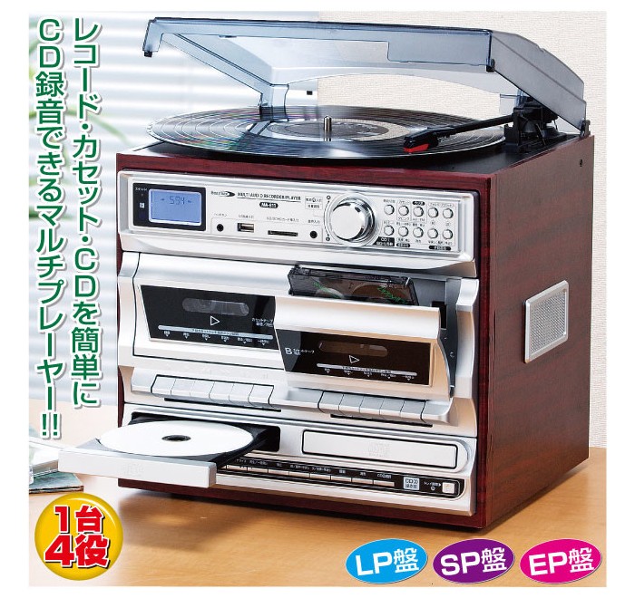 クマザキエイム MA-811 マルチオーディオ カセット レコードCD マルチ・オーディオ・レコーダー／プレーヤー - 株式会社