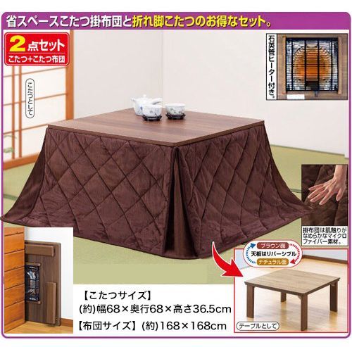 折れ脚こたつ 2点セット かわいい おしゃれ 暖かい 寒さ対策 防寒 代引