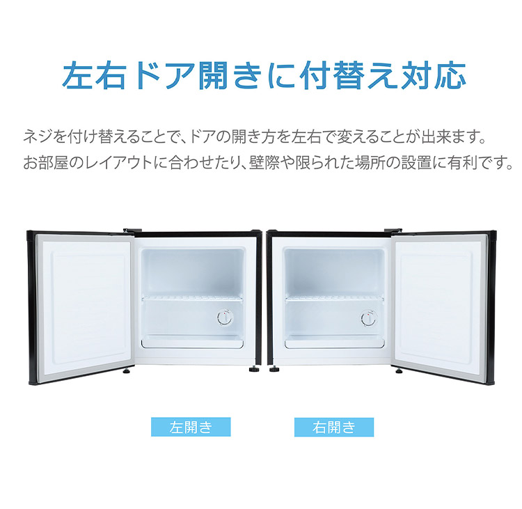 1ドア冷凍冷蔵庫 31L コンパクトサイズ 霜取りヘラ・製氷皿付き 冷凍