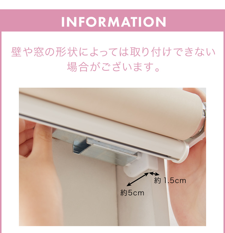 取り付け時工具不要 突っ張り ロールスクリーン 130~180cm以内 180