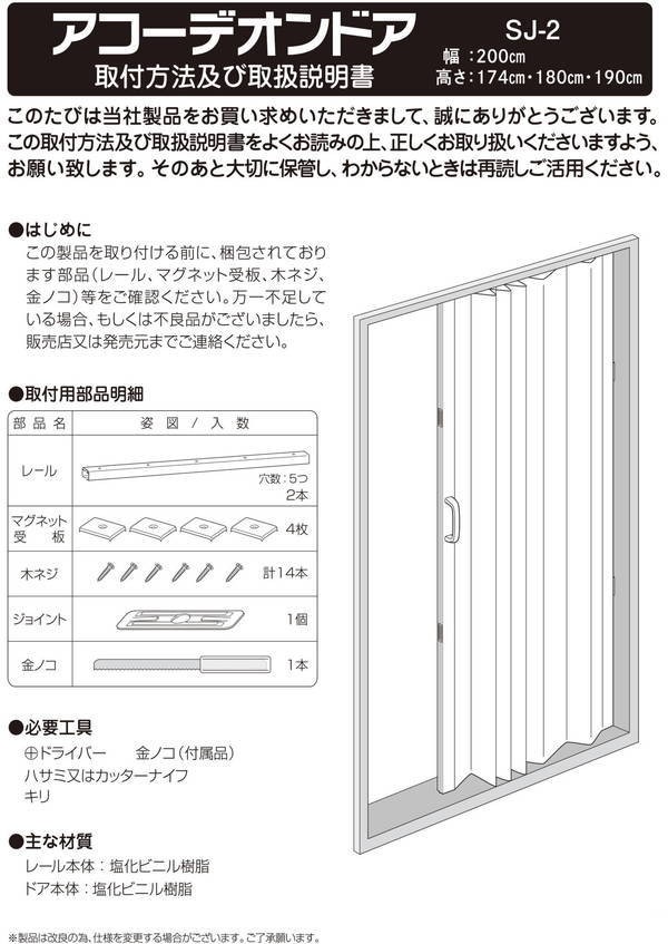 アコーデオンドア ファンデ W200×H174cm 間仕切り 遮熱 仕切り