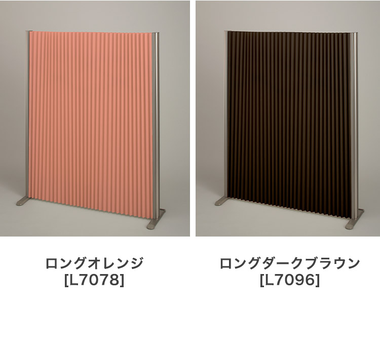 パーテーション プリティア 90×160cm 間仕切り 防炎生地