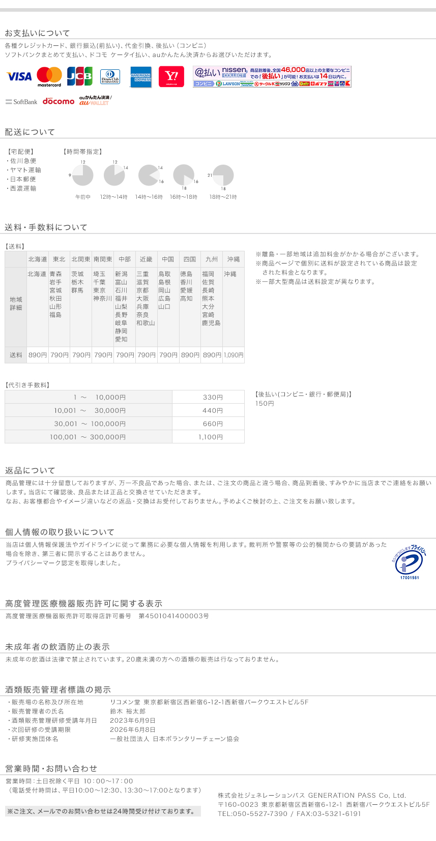 日本未発売 ケンコー・トキナー Zeta ワイドバンドC-PL 82mm ゼータCPL82MM 代引不可