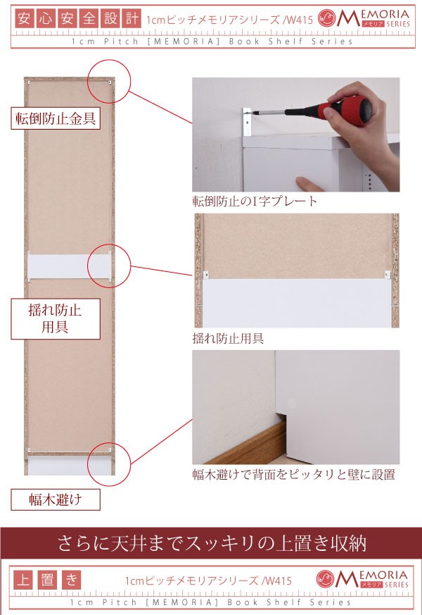 特価高評価 本棚 ラック シェルフ 1cmピッチ 大量収納 MEMORIA 棚板が1cmピッチで可動する 薄型扉付幅41.5 上置きセット FRM-0100DOORSET 代引不可 リコメン堂 - 通販 - PayPayモール 超歓迎人気