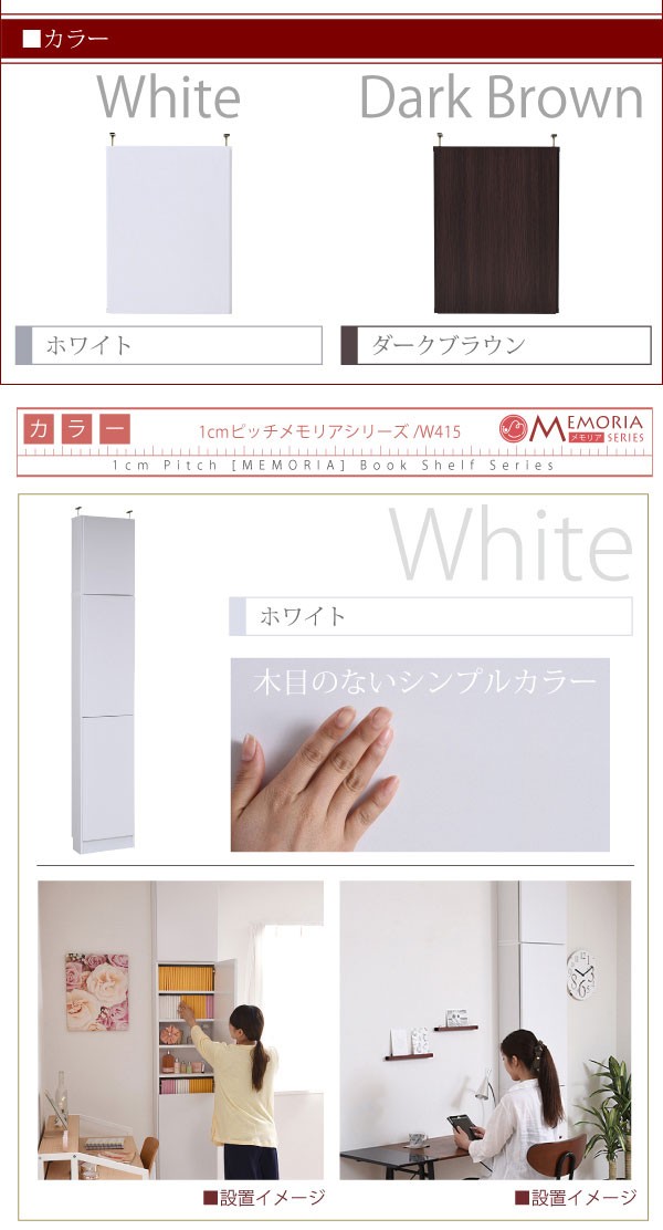 特価高評価 本棚 ラック シェルフ 1cmピッチ 大量収納 MEMORIA 棚板が1cmピッチで可動する 薄型扉付幅41.5 上置きセット FRM-0100DOORSET 代引不可 リコメン堂 - 通販 - PayPayモール 超歓迎人気