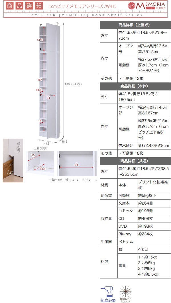 特価高評価 本棚 ラック シェルフ 1cmピッチ 大量収納 MEMORIA 棚板が1cmピッチで可動する 薄型扉付幅41.5 上置きセット FRM-0100DOORSET 代引不可 リコメン堂 - 通販 - PayPayモール 超歓迎人気