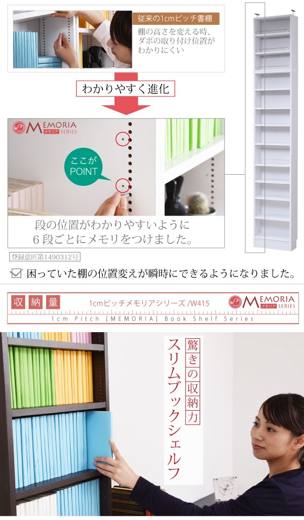 本棚 ラック シェルフ 1cmピッチ 大量収納 MEMORIA 棚板が1cmピッチで可動する 薄型オープン幅41.5 上置きセット  FRM-0100SET 代引不可 :jk-frm-0100set:リコメン堂インテリア館 通販 
