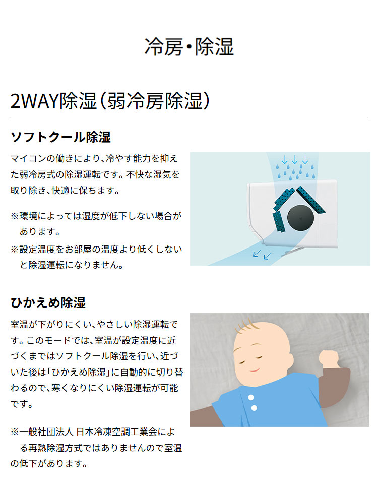 エアコン 8畳 富士通ゼネラル AS-C255S-W ノクリア Cシリーズ 主に8畳