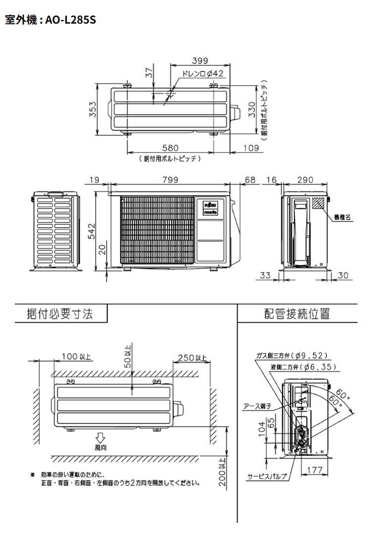 そらお✦屋外用料金表✦A2サイズ エアコン 10畳用 富士通ゼネラル ノクリア 2.8kW 2025年モデル AS