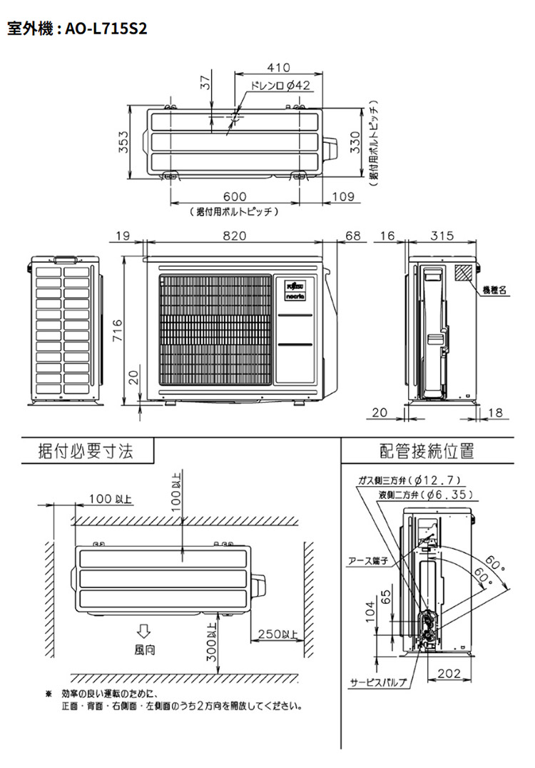 エアコン23畳用 富士通ゼネラル ノクリア 7.1kW 2025年モデル AS