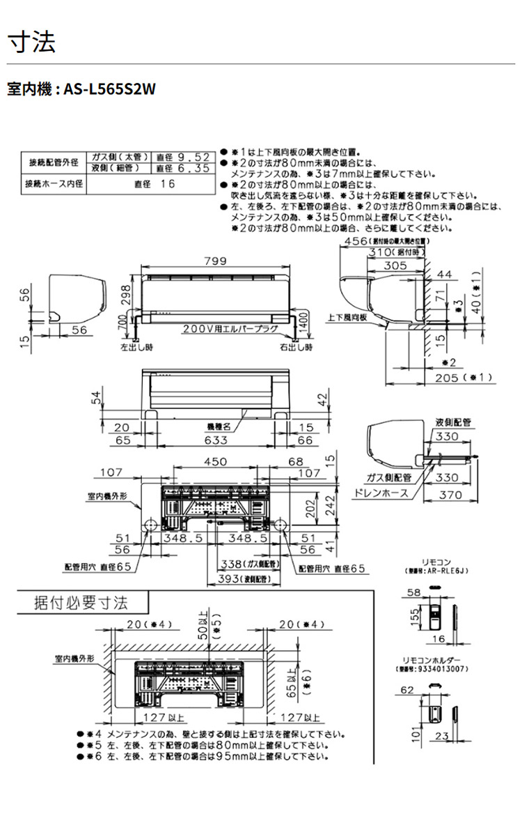 エアコン 取り付け 工事 18畳用 富士通ゼネラル ノクリア 5.6kW 2025年