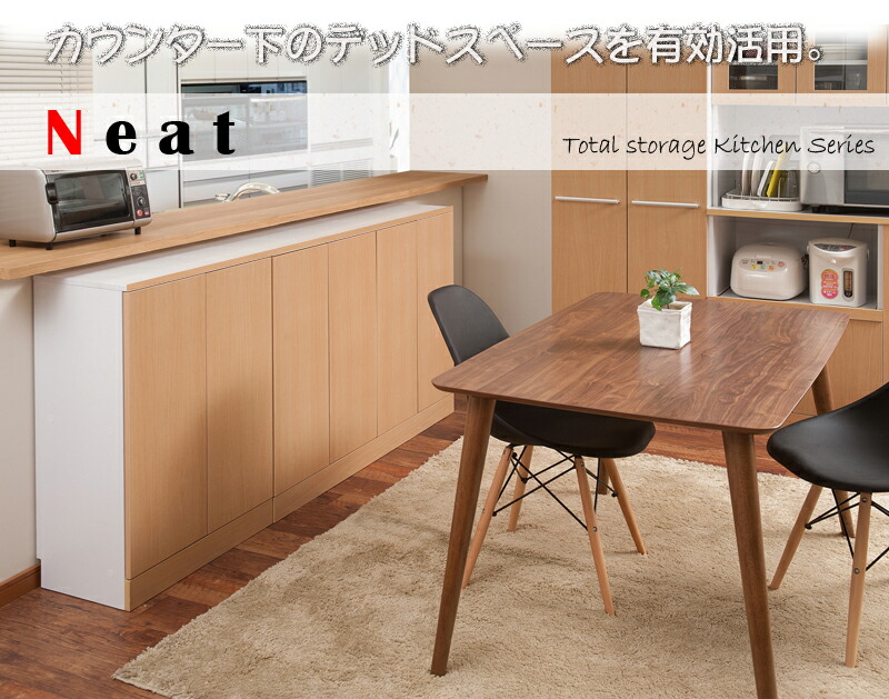 カウンター下収納 キッチン収納 neat キャビネット 幅60 ナチュラル