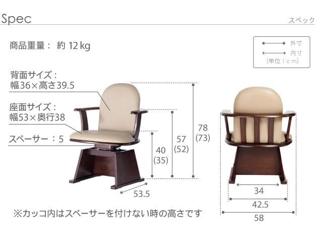 PLUS（プラス） 高さ調節機能付き 回転 木製 チェア 肘付き ハイバック