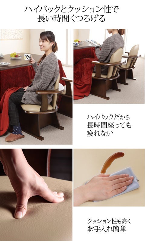 PLUS（プラス） 高さ調節機能付き 回転 木製 チェア 肘付き ハイバック