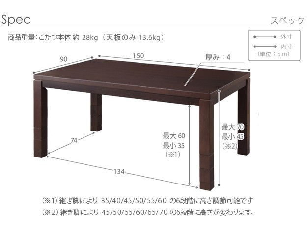 こたつ ダイニングテーブル 長方形 パワフルヒーター-6段階に高さ調節