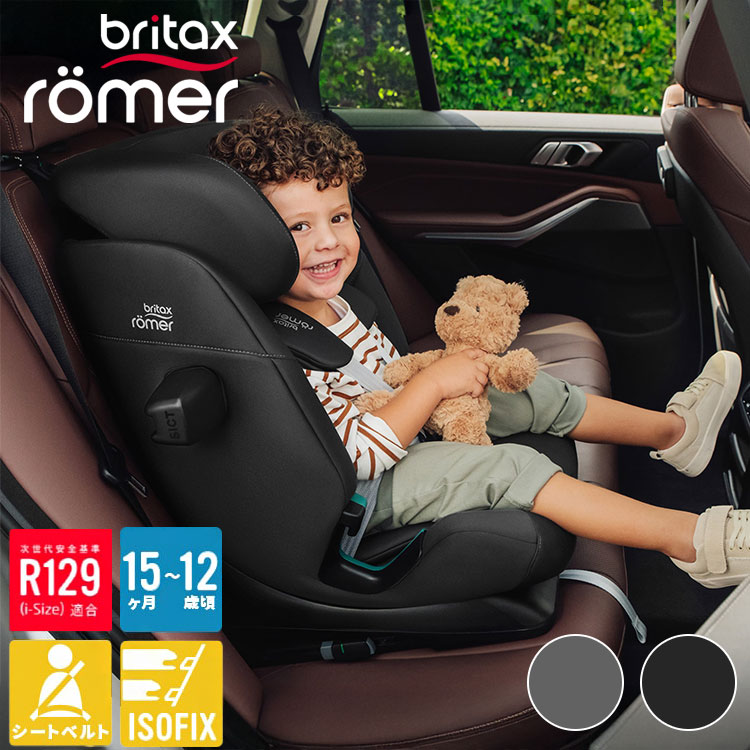 正規品 ブリタックス アドバンサフィックス プロ Britax Romer