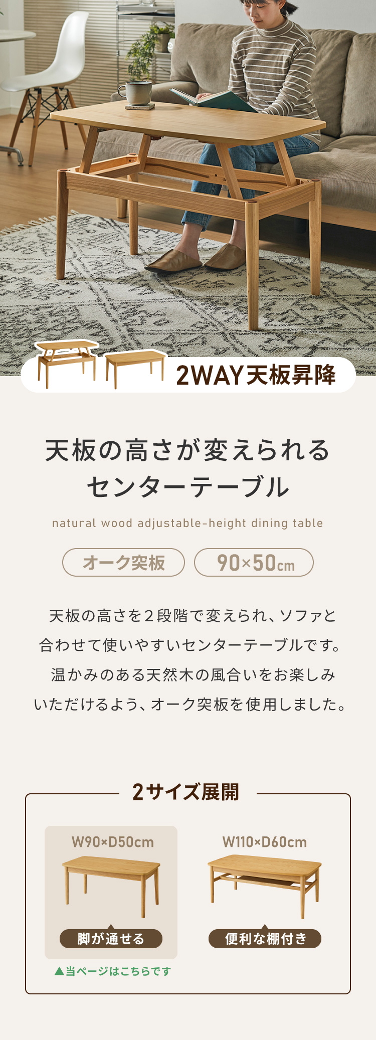 天板昇降 センターテーブル 90×50cm 高さ41-60cm リフティングテーブル 