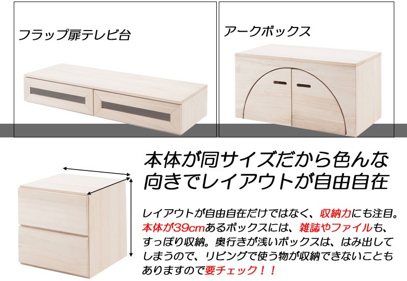 ラック 天然木 桐材 引き出し2杯 幅39 キューブボックス 完成品 木製