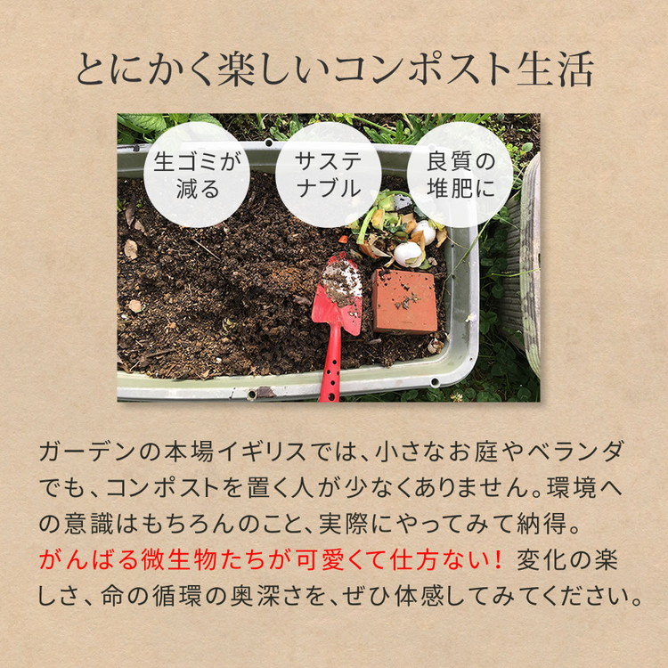 木製窓付コンポスト 90L OWN オウン CPT45 木製 ウッド コンポスト