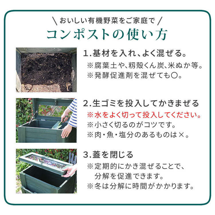 木製窓付コンポスト 90L OWN オウン CPT45 木製 ウッド コンポスト
