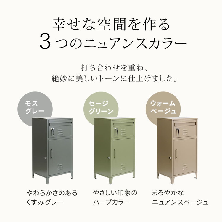 ポストホルン　インテリア horn/ホルン ポスト一体型宅配ボックス 