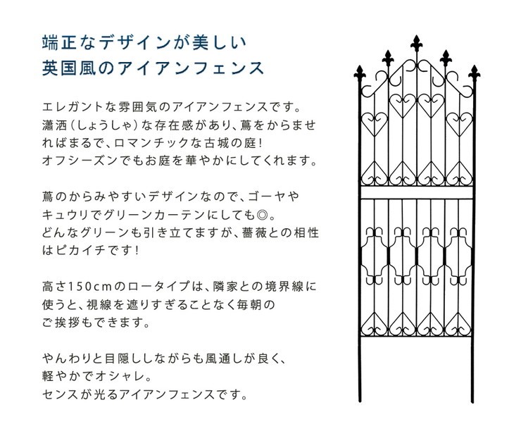 アイアンフェンス150 ロータイプ 2枚組 フェンス 低い ヨーロッピアン