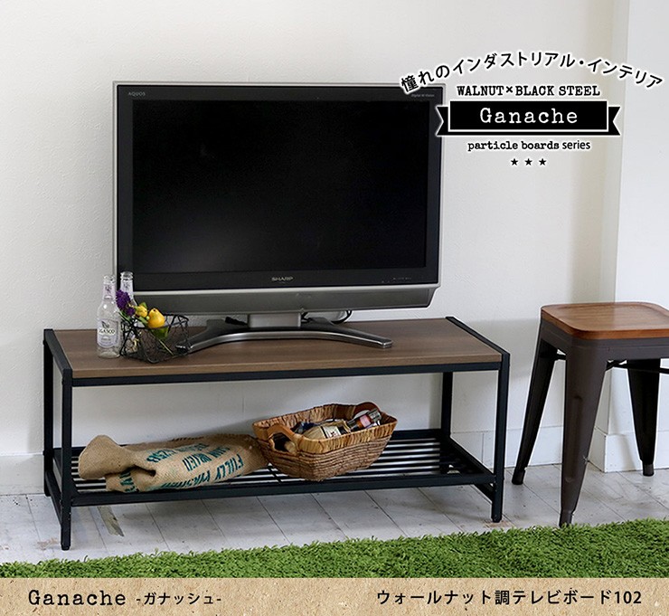 ガナッシュ ウォールナット調 テレビボード 幅102cm ローボード テレビ台 木目調 収納 テレビ収納 ブルックリン 西海岸 代引不可