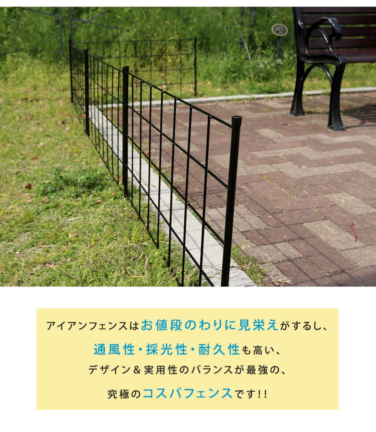 アイアンフェンス 高さ75 グラフ 4枚組 IF-GR021-4P フェンス アイアン