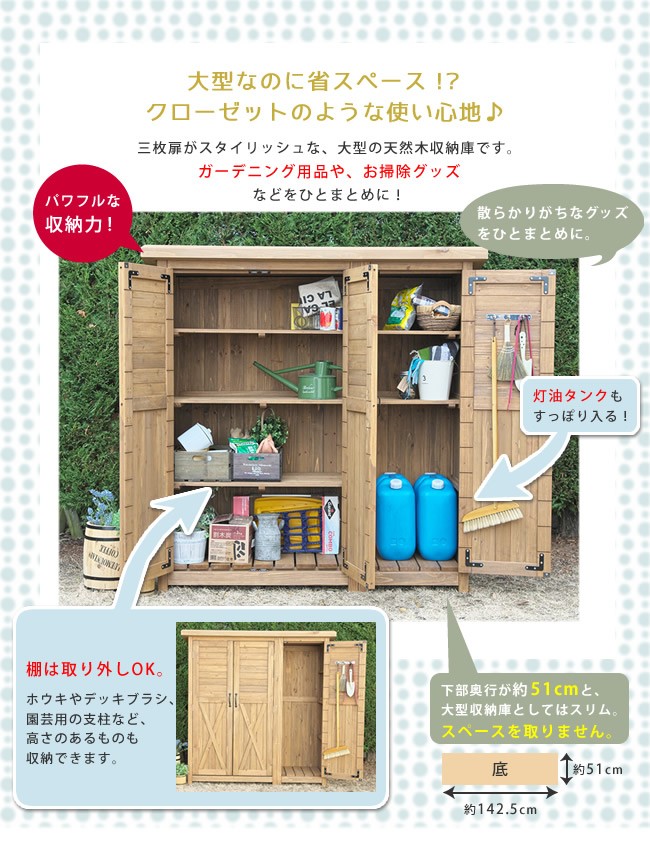 物置 倉庫 収納庫 天然木 木製 庭 物入れ おしゃれ 大型 北欧