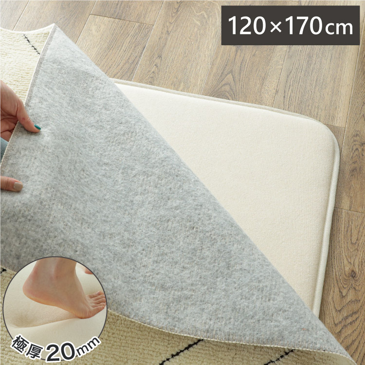 アンダーラグ 下敷き ウレタン 180x230cm 20mm厚 ごろん アンダーラグ｜ウレタン入・厚みが選べる10mm・20mm 通販