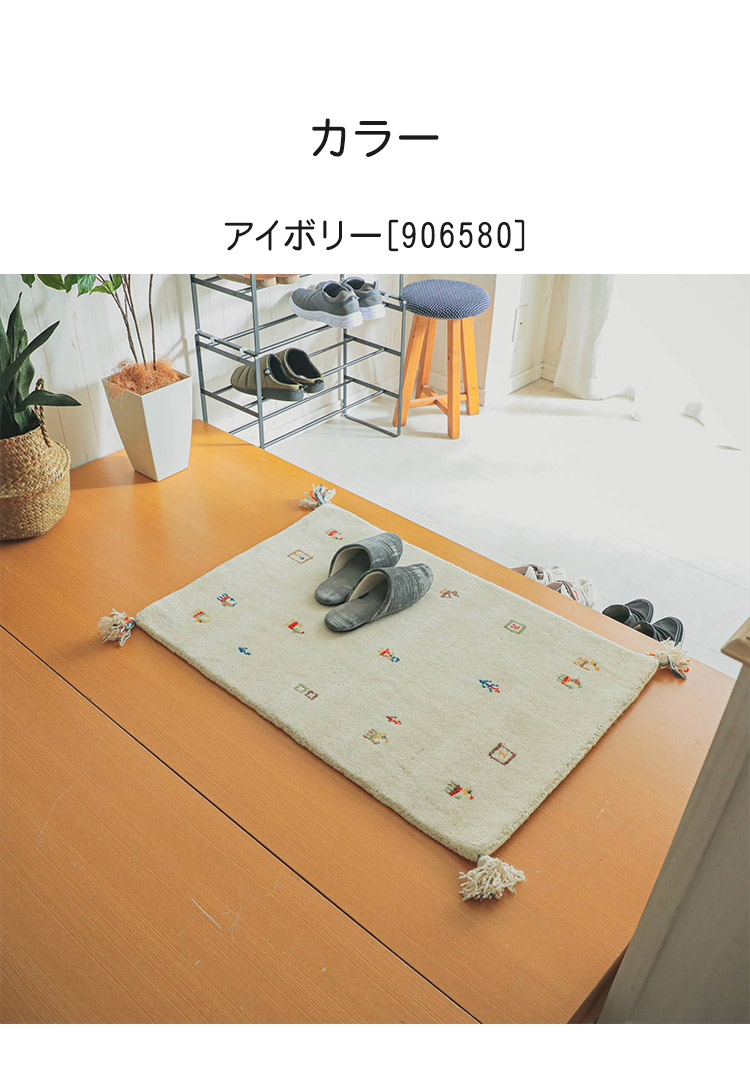 ギャッベ マット インド製 ウール100% 萩原 Dシリーズ タグ付き ギャッベ マット インド製 ウール100% 萩原 Dシリーズ タグ付き
