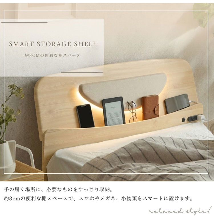 ベッドフレーム シングル LEDライト 2口コンセント 引き出し収納2杯 幅