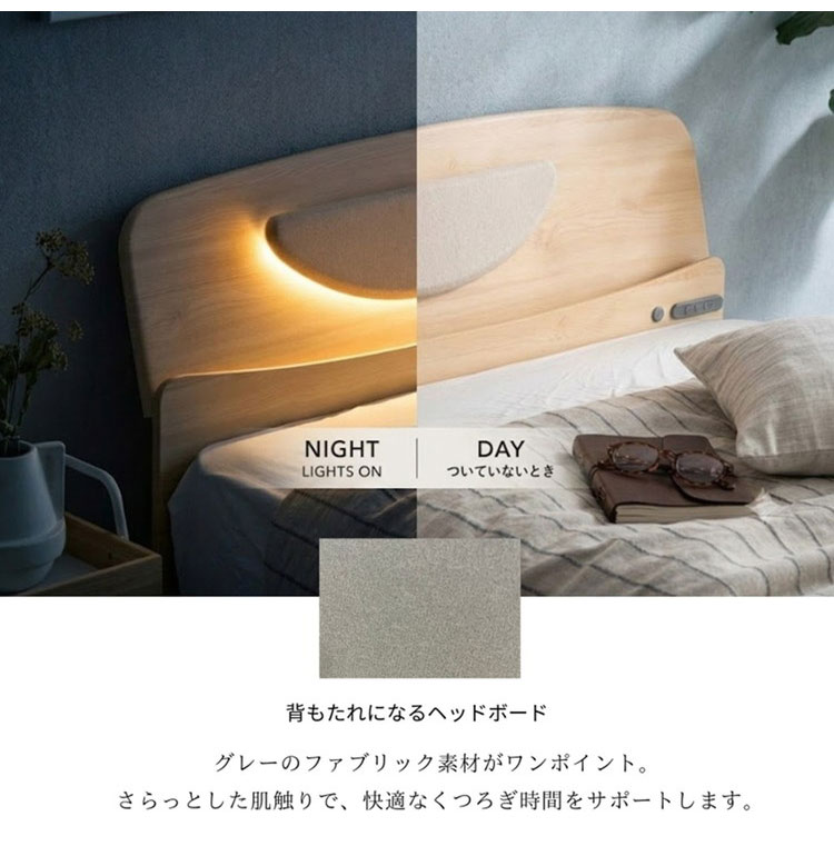 ベッドフレーム シングル LEDライト 2口コンセント 引き出し収納2杯 幅