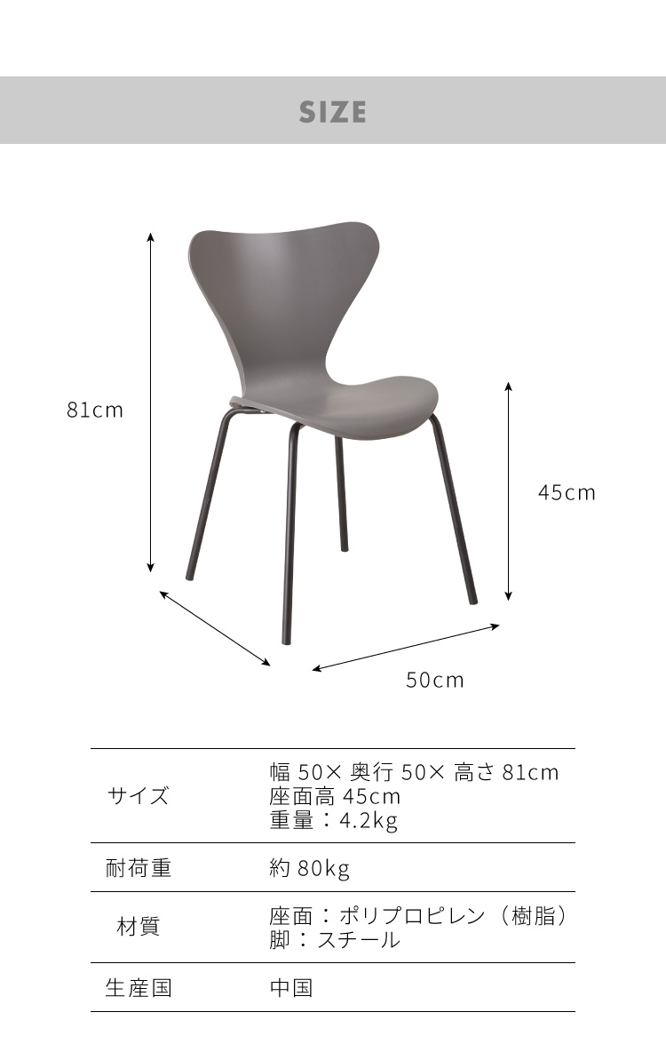 ダイニングチェア 4脚セット リプロダクト スタッキングチェア