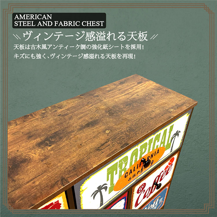 アメリカン チェスト 幅103cm 4段 アンティーク風 ヴィンテージ 棚