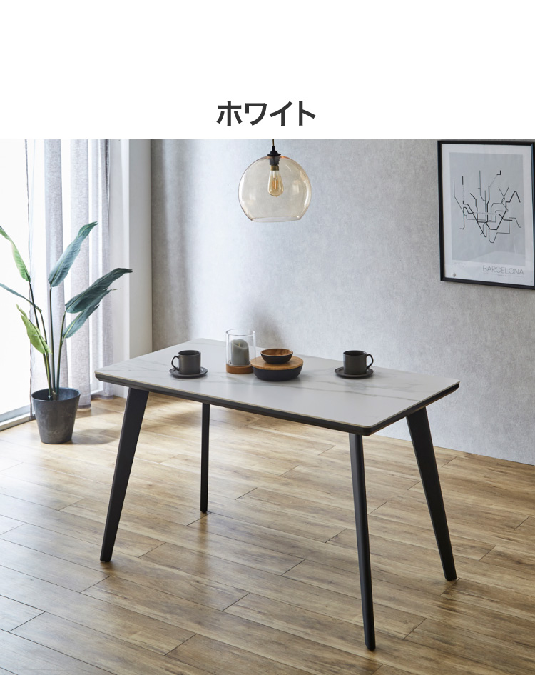 セラミック ダイニングテーブル 130cm セラミックテーブル セラミック ダイニングテーブル 130cm セラミックテーブル