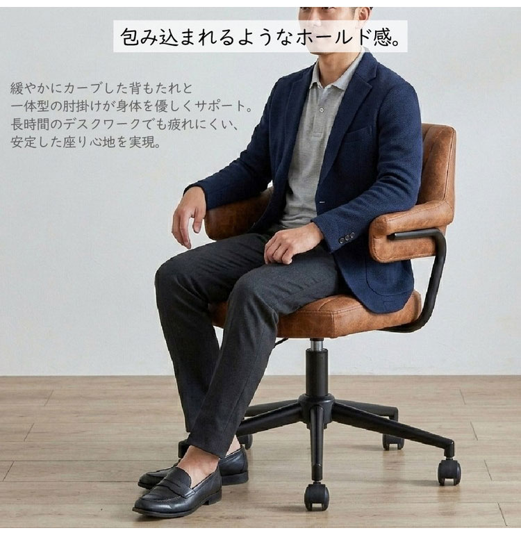 ワークチェア 肘付き レトロ オフィスチェア 昇降式 キャスター ガス