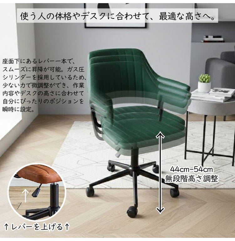 ワークチェア 肘付き レトロ オフィスチェア 昇降式 キャスター ガス