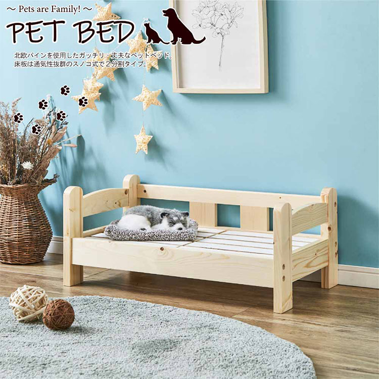 ペットベッド 木製 フレーム すのこベッド 通気性 丈夫 天然木 北欧