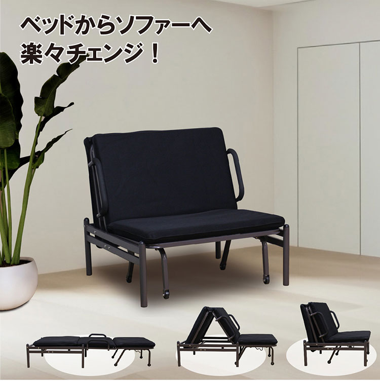 折りたたみベッド 2WAY ソファベッド リクライニング シングル 